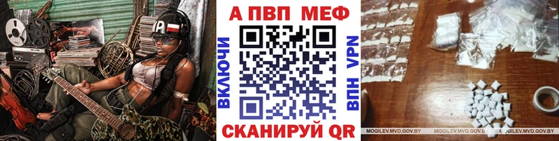 Альфа ПВП кристаллы  МЕГА сайт  Майкоп 
