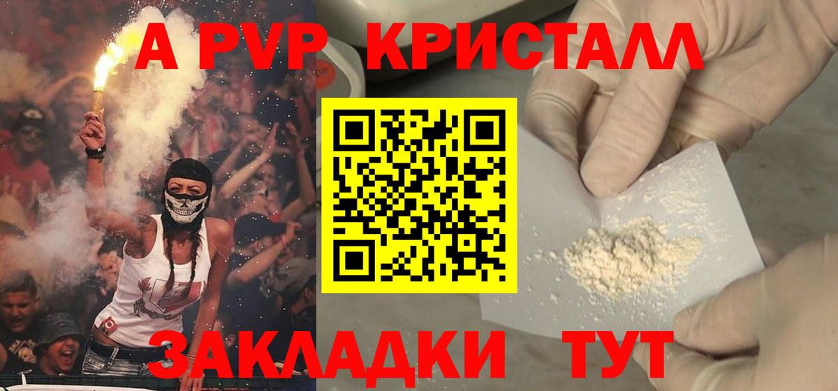 A-PVP  Вход с VPN  Alfa_PVP VHQ  APVP мука  Майкоп  Alpha-PVP крисы CK 