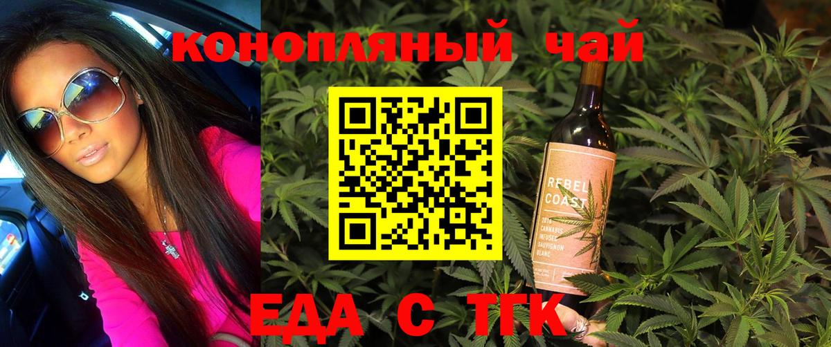 Майкоп  Еда ТГК конопля  Вход с VPN 
