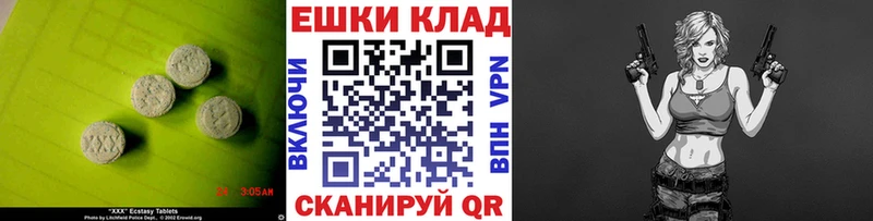 Ecstasy таблы  ОМГ ОМГ сайт  Майкоп 
