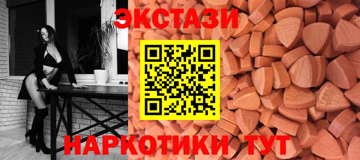 Экстази Philipp Plein  ЭКСТАЗИ  Вход с VPN  блэк спрут онион  Экстази 250 мг  Майкоп 