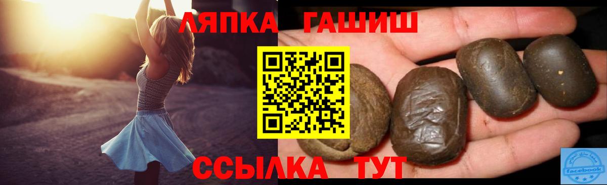 ГАШИШ Cannabis Майкоп