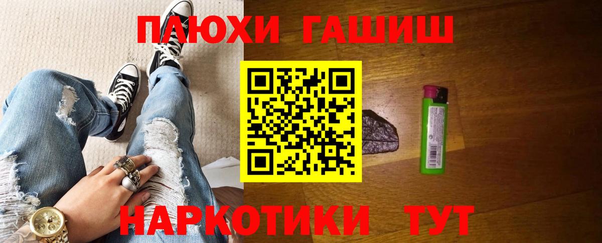 ГАШ хэш  ГАШ Ice-O-Lator  Вход с VPN  Майкоп 