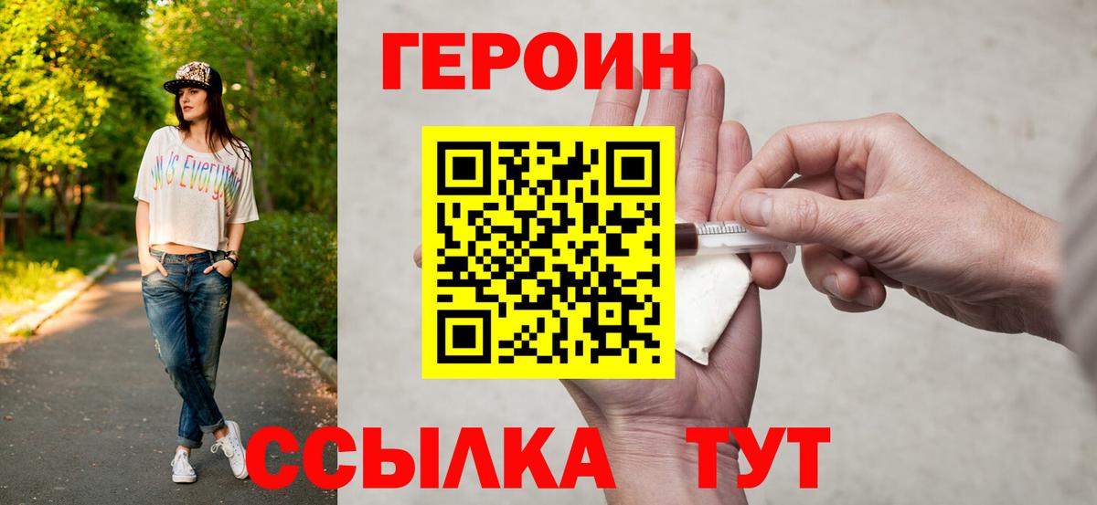 Майкоп  ГЕРОИН герыч  Вход с VPN 