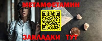 мет Жуковский