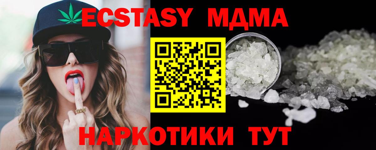 МДМА Molly  MDMA Molly  Майкоп  Вход с VPN 