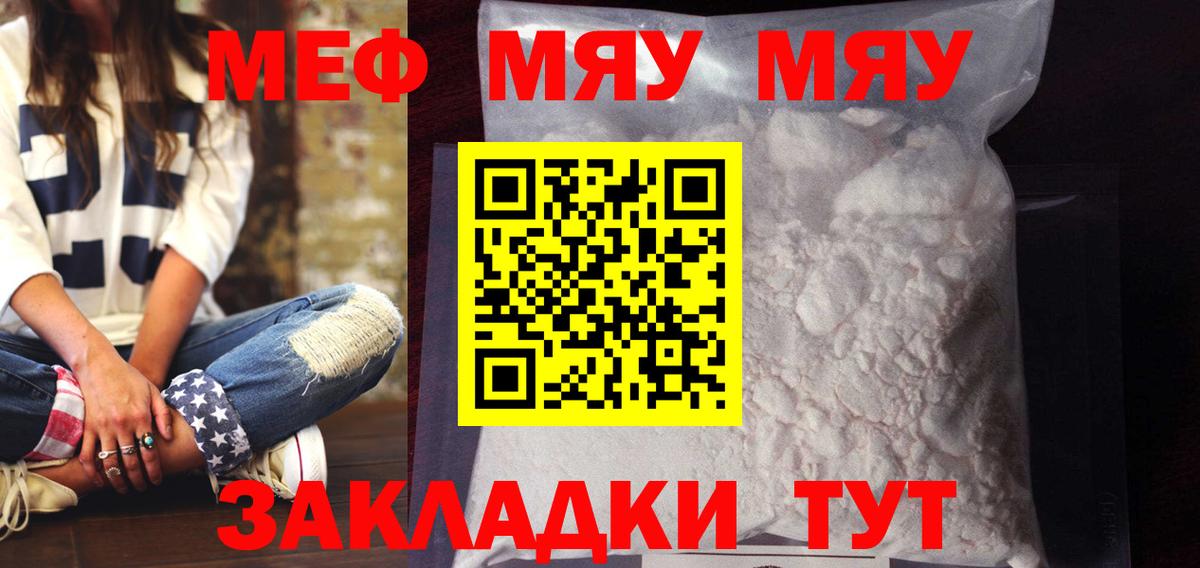 МЕФ VHQ  Вход с VPN  Мефедрон mephedrone  МЕГА как зайти  Майкоп  Меф 