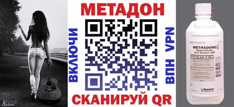 Метадон methadone  Майкоп 