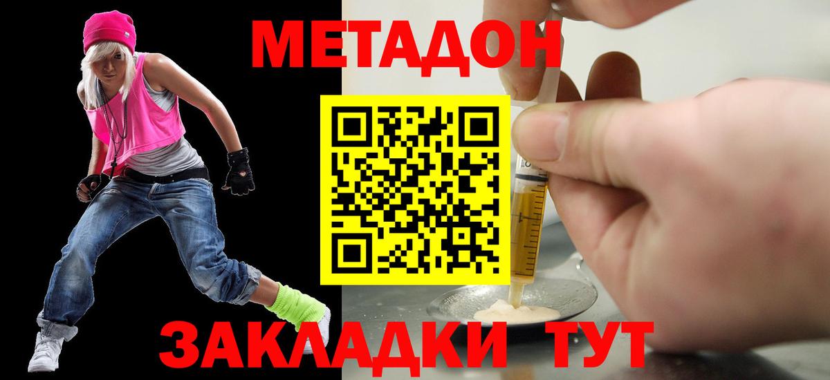 Метадон мёд  МЕТАДОН мёд  Майкоп  Вход с VPN 