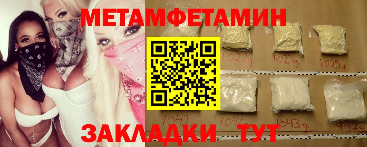 Первитин Декстрометамфетамин 99.9%  Первитин Декстрометамфетамин 99.9%  Вход с VPN  МЕТАМФЕТАМИН  Майкоп 