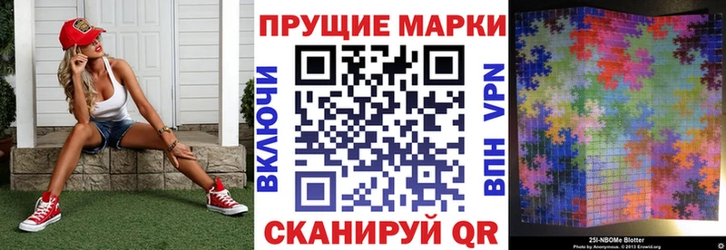 KRAKEN онион  площадка Telegram  Марки NBOMe 1500мкг  как найти закладки  Майкоп 