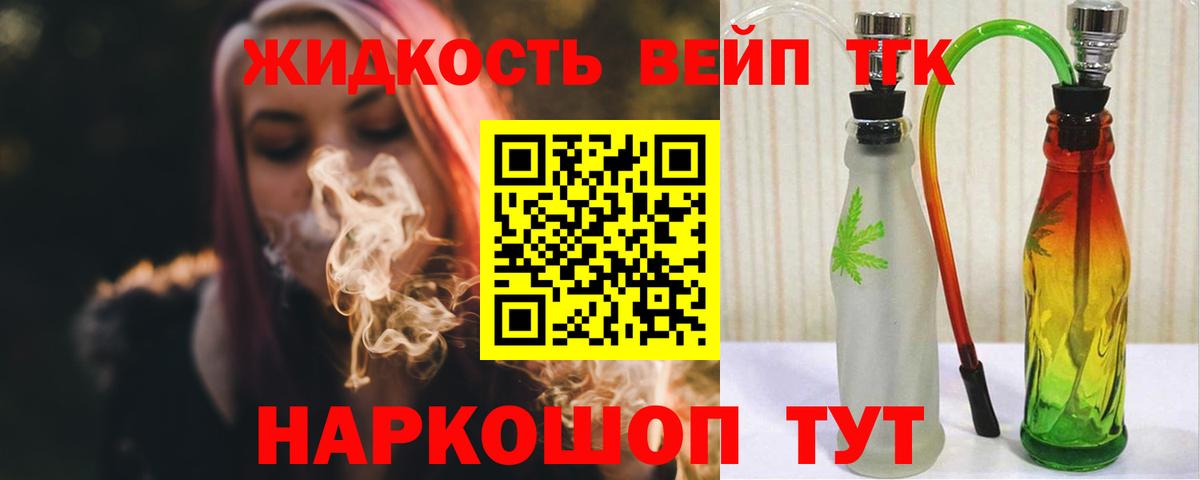 Майкоп  ТГК THC oil  Вход с VPN 